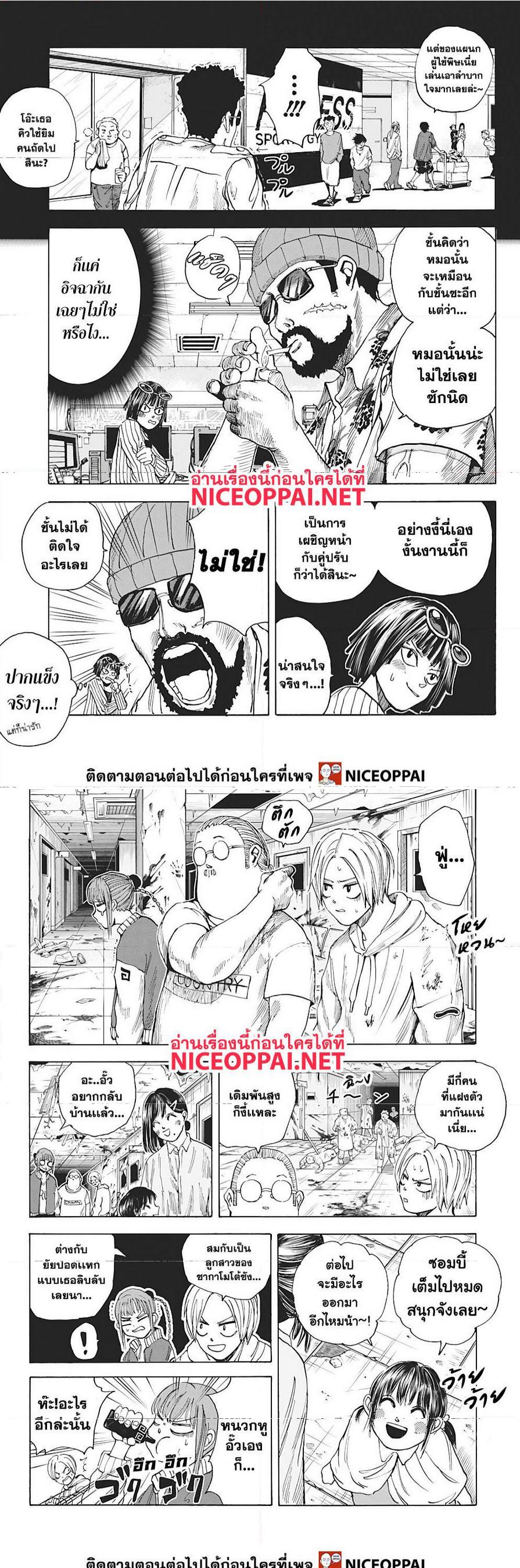 Sakamoto Days Chap 10 - Next Chap 11