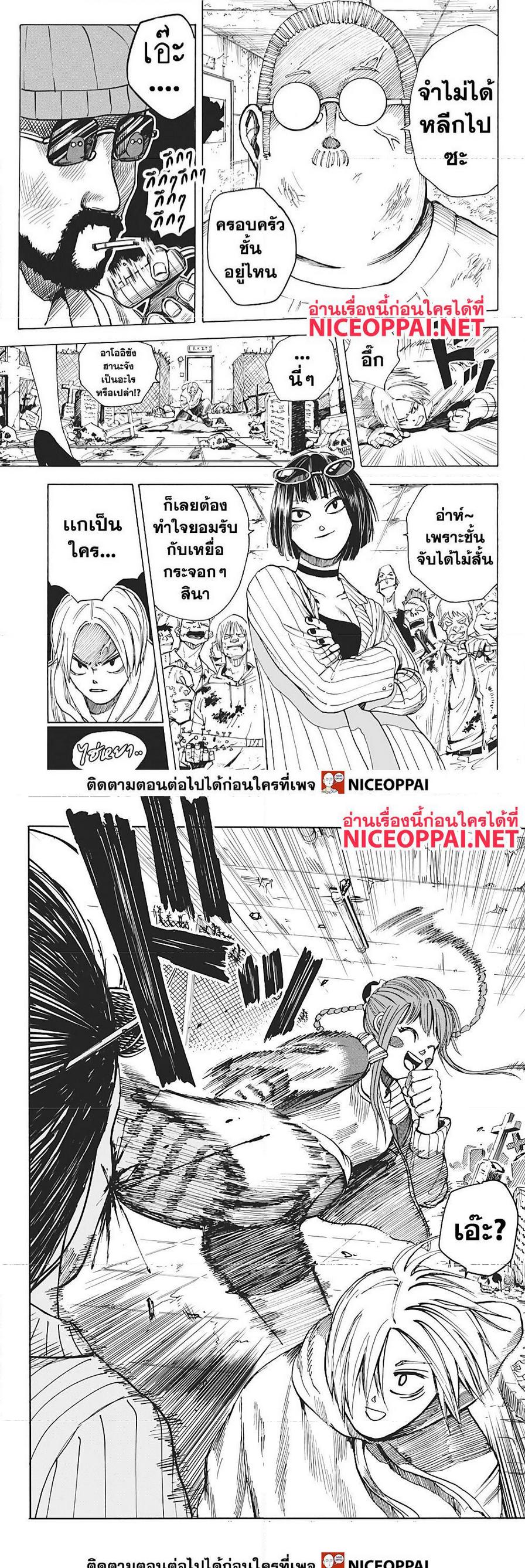 Sakamoto Days Chap 10 - Next Chap 11