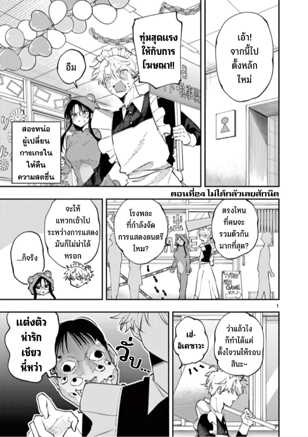Tonari no Seki no Yatsu ga Souiu Me de Mite Kuru Chap 24 - Next Chap 25