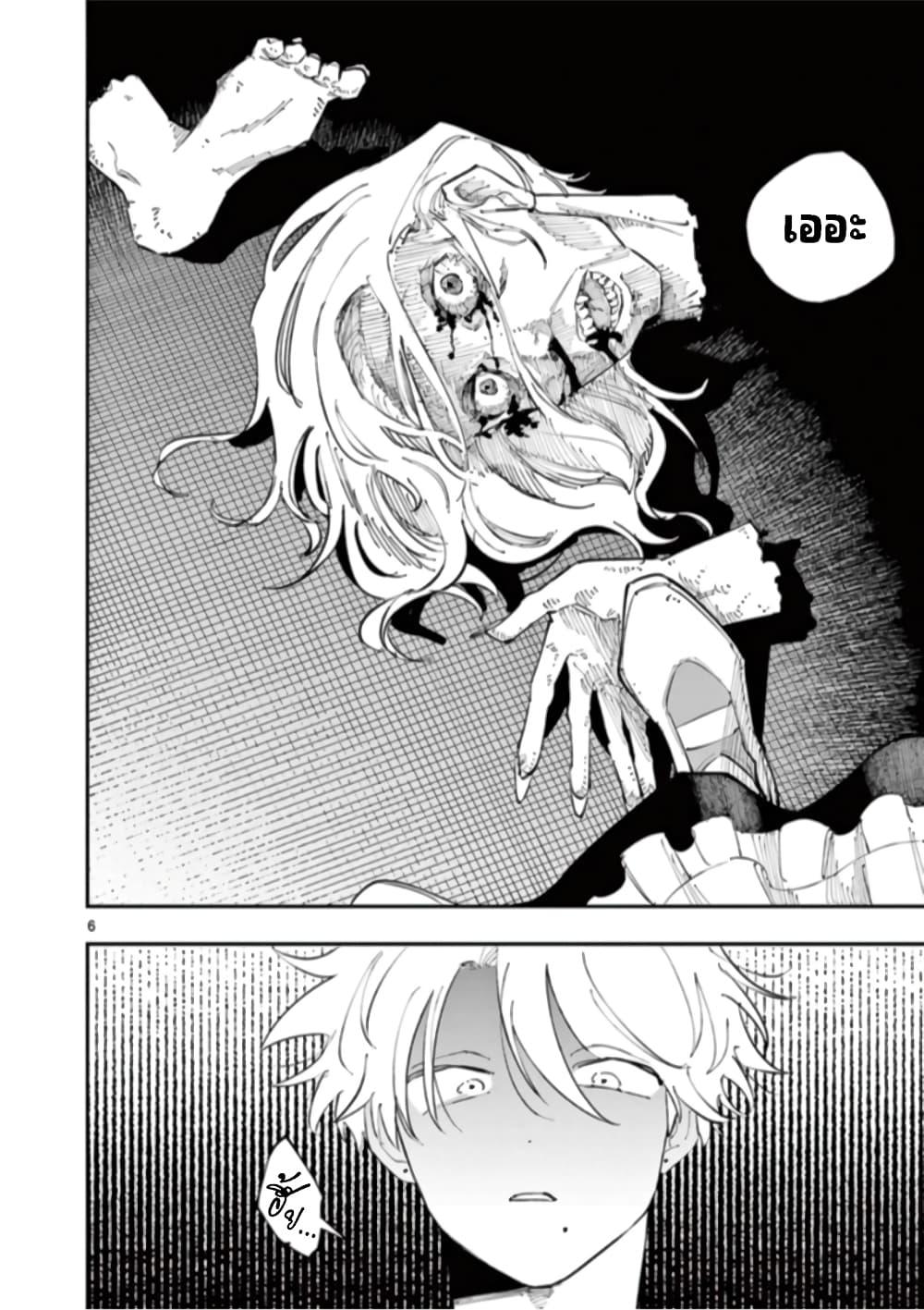 Tonari no Seki no Yatsu ga Souiu Me de Mite Kuru Chap 24 - Next Chap 25