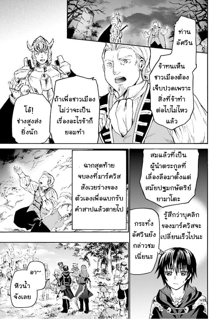 Death March kara Hajimaru Isekai Kyousoukyoku Chap 17 - Next Chap 18