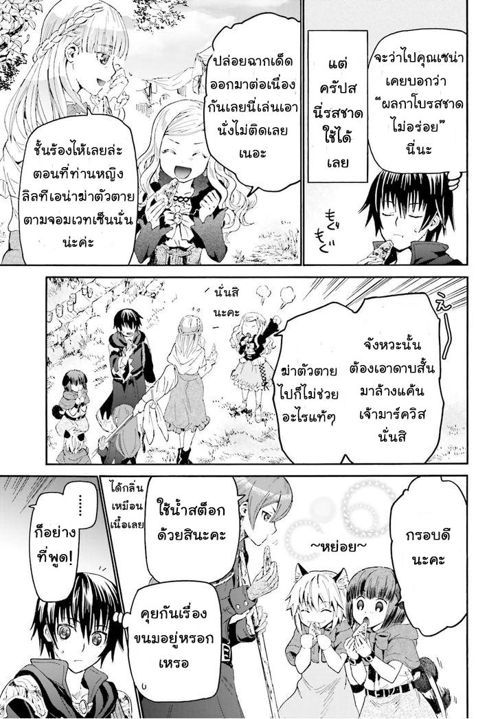Death March kara Hajimaru Isekai Kyousoukyoku Chap 17 - Next Chap 18