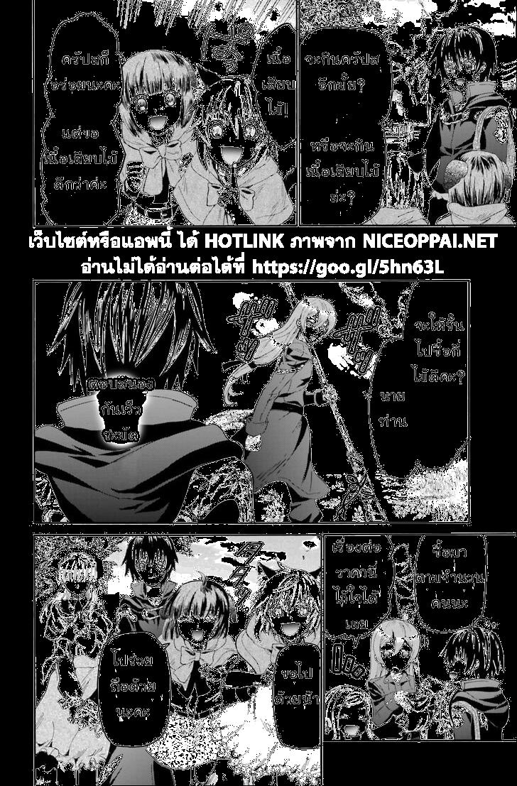 Death March kara Hajimaru Isekai Kyousoukyoku Chap 17 - Next Chap 18