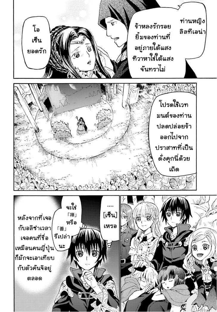 Death March kara Hajimaru Isekai Kyousoukyoku Chap 17 - Next Chap 18