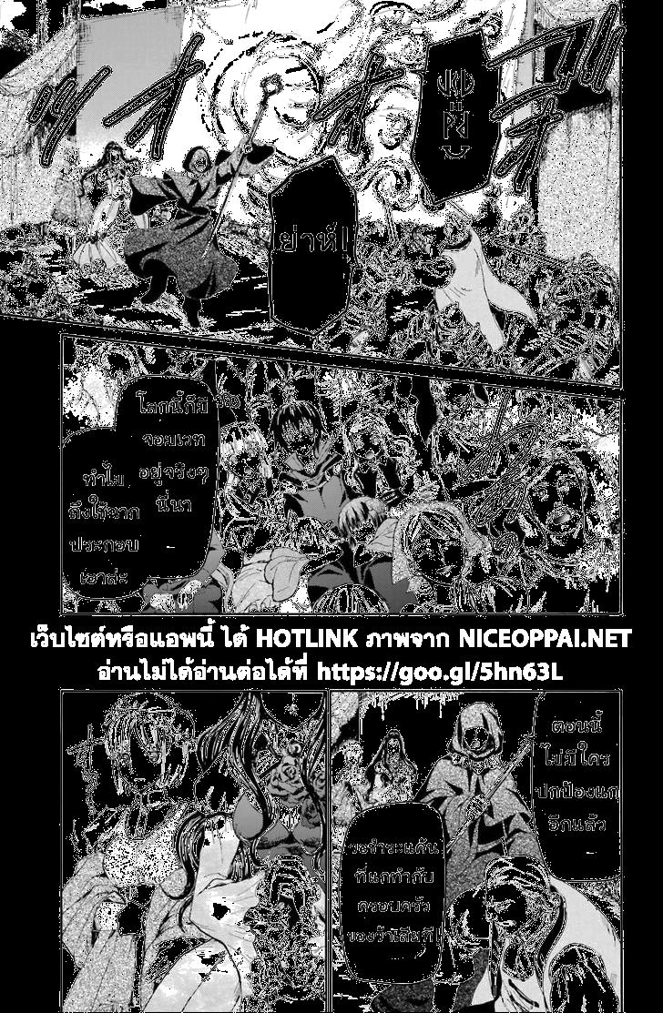 Death March kara Hajimaru Isekai Kyousoukyoku Chap 17 - Next Chap 18