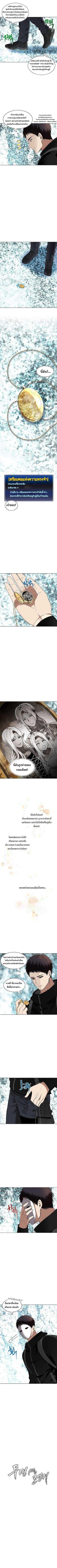 Ranker Who Lives A Second Time Chap 25 - Next Chap 26