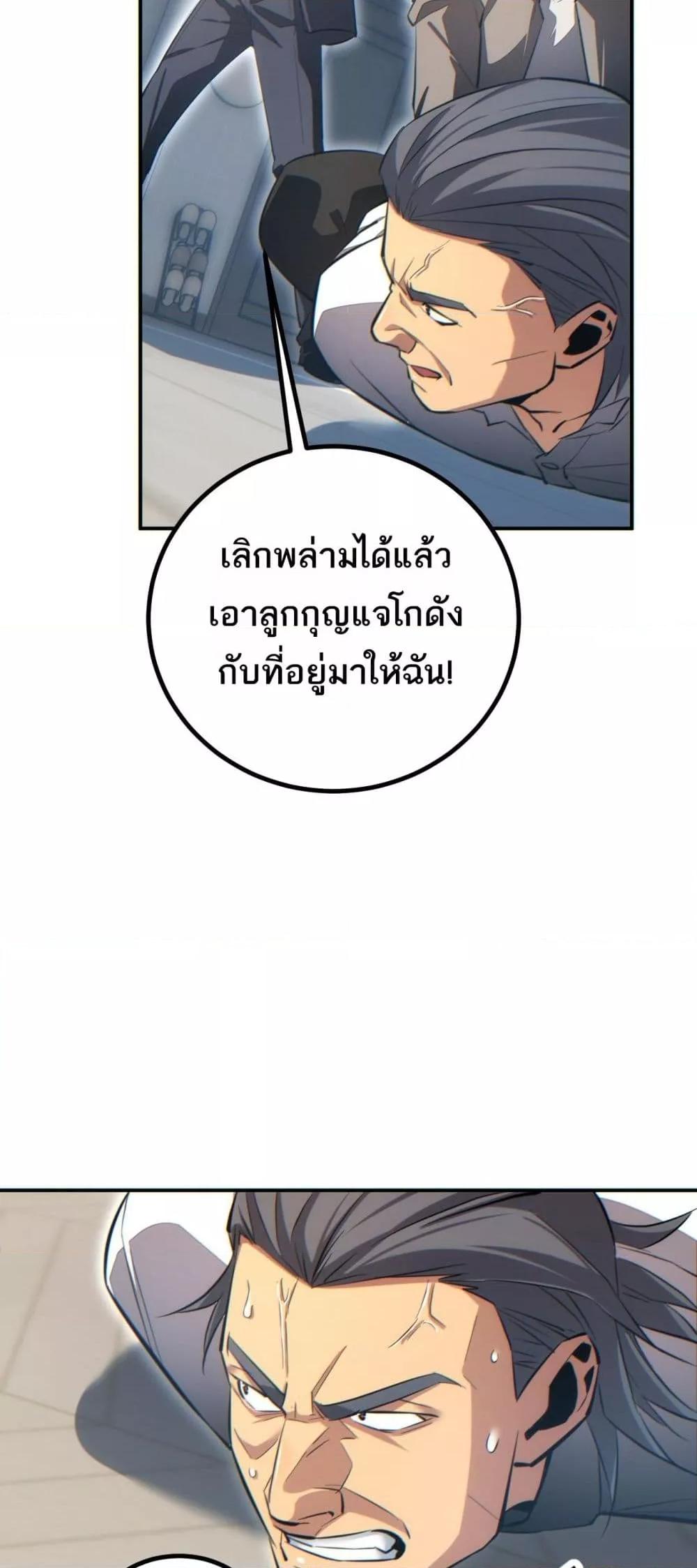 Rebirth in the end times: I reached the top by opening boxes Chap 14 - Next Chap 15