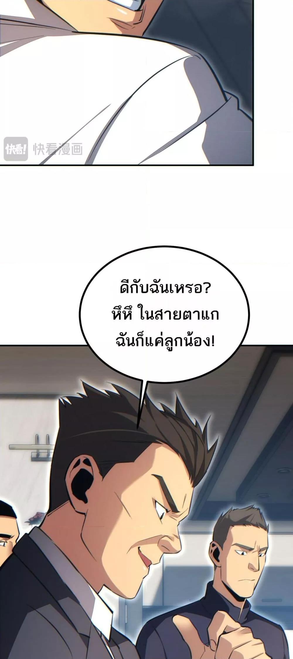 Rebirth in the end times: I reached the top by opening boxes Chap 14 - Next Chap 15