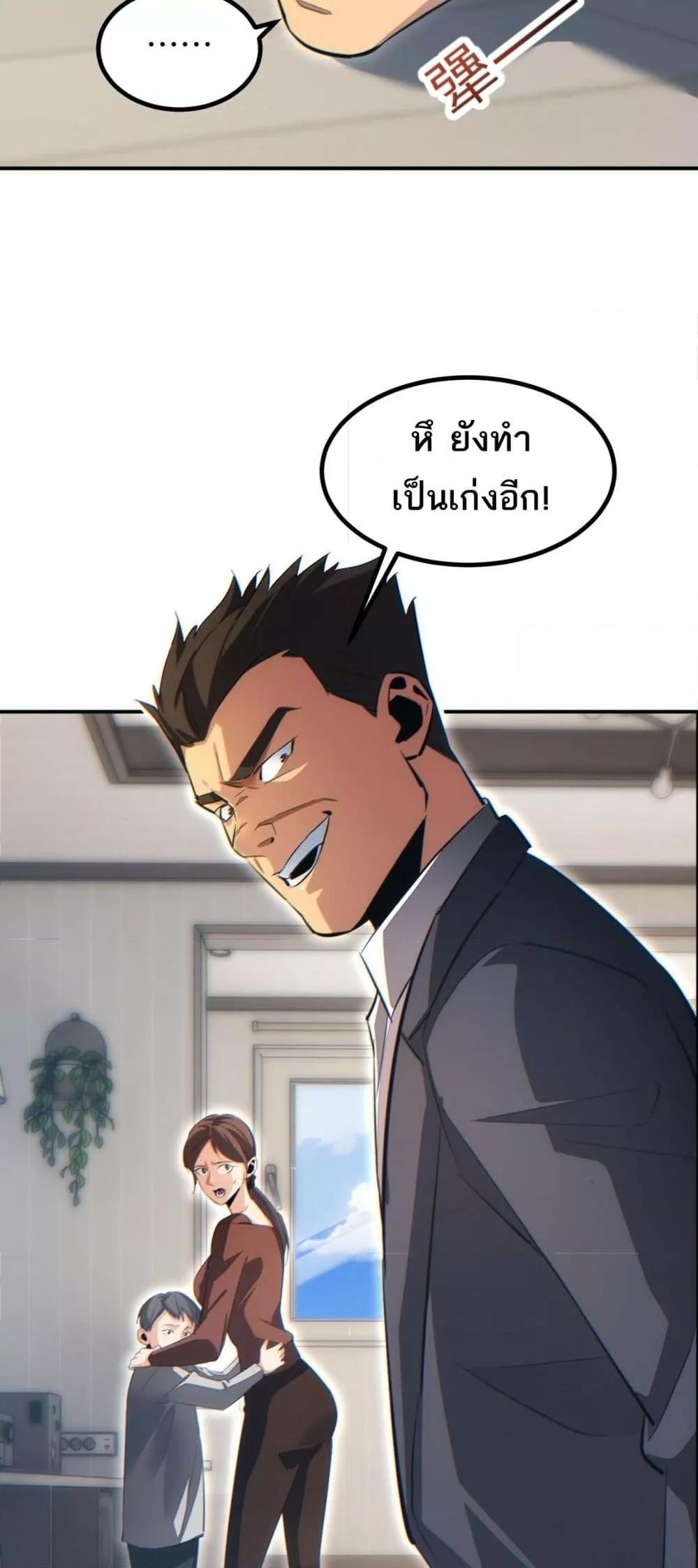 Rebirth in the end times: I reached the top by opening boxes Chap 14 - Next Chap 15