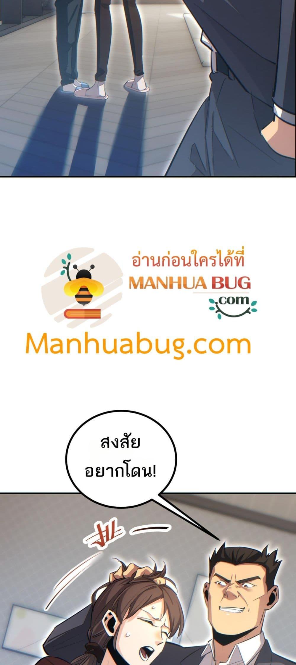 Rebirth in the end times: I reached the top by opening boxes Chap 14 - Next Chap 15