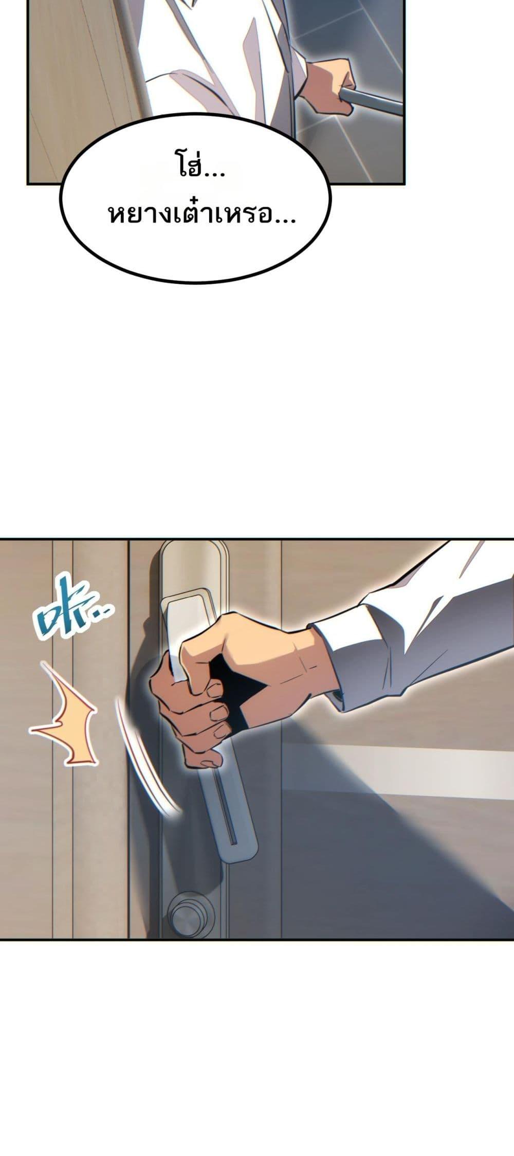 Rebirth in the end times: I reached the top by opening boxes Chap 14 - Next Chap 15