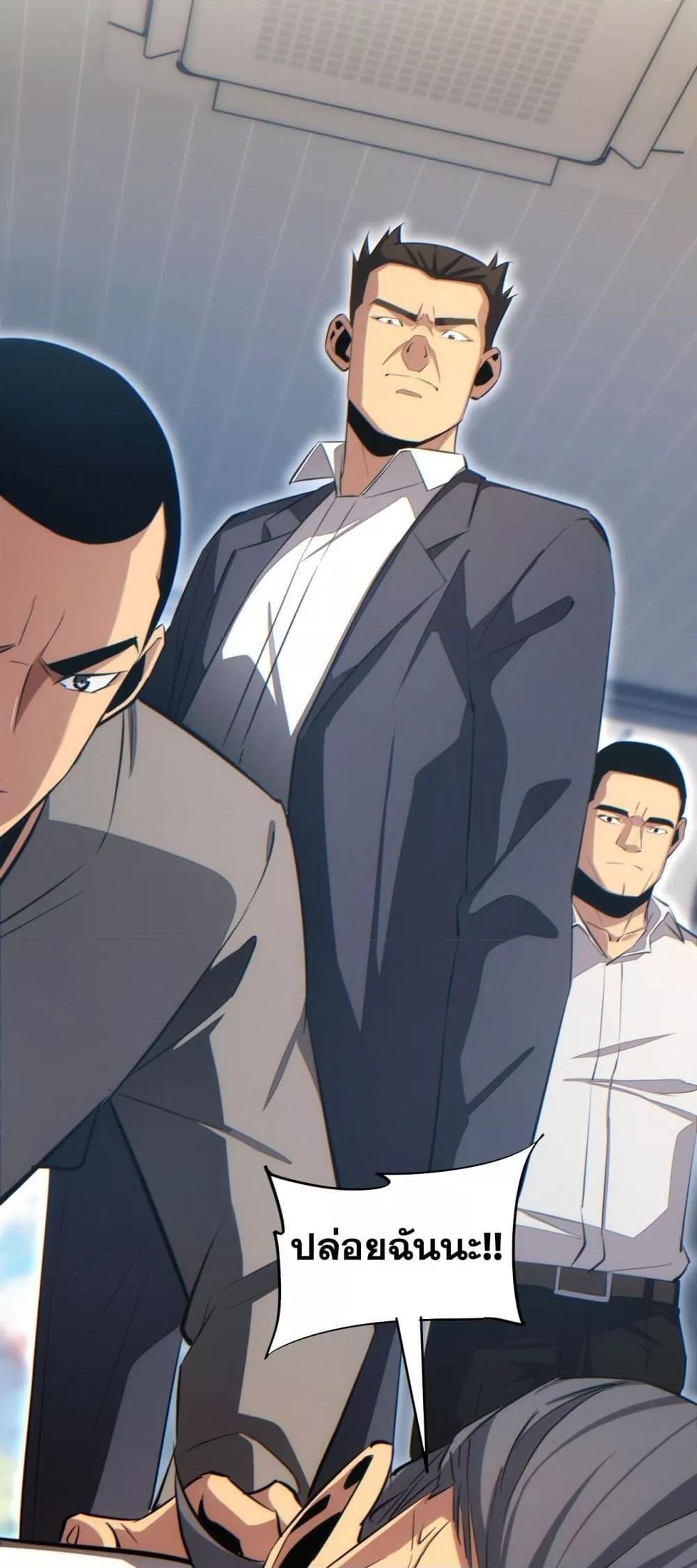 Rebirth in the end times: I reached the top by opening boxes Chap 14 - Next Chap 15