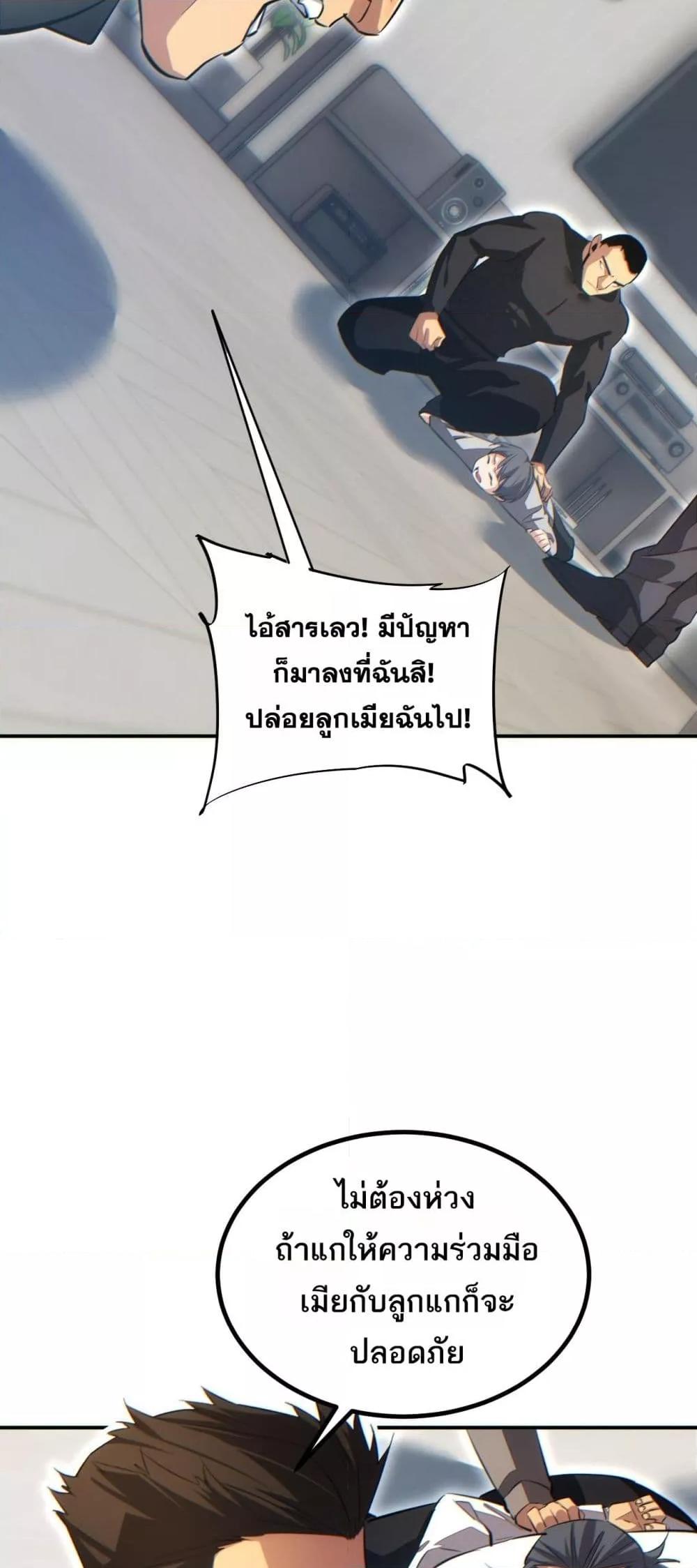 Rebirth in the end times: I reached the top by opening boxes Chap 14 - Next Chap 15