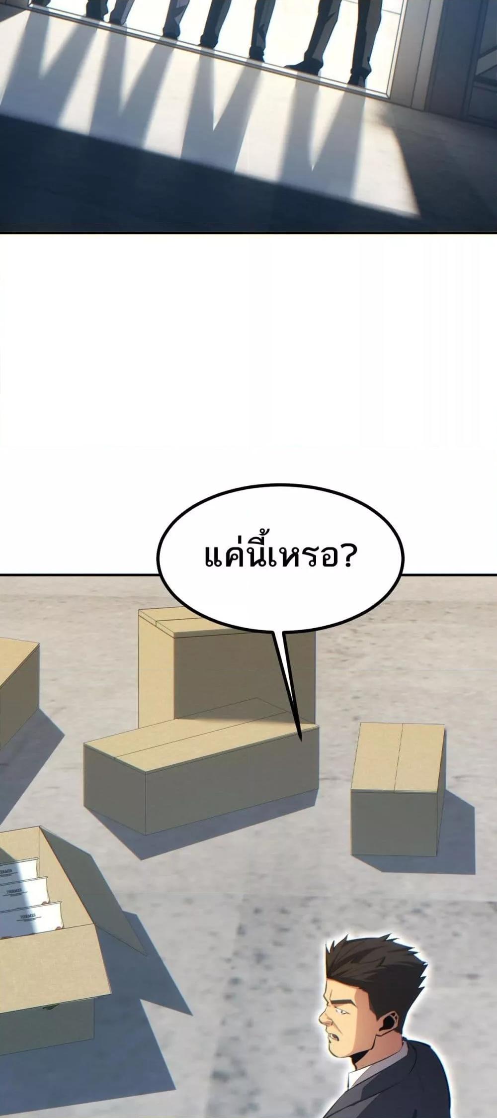 Rebirth in the end times: I reached the top by opening boxes Chap 14 - Next Chap 15