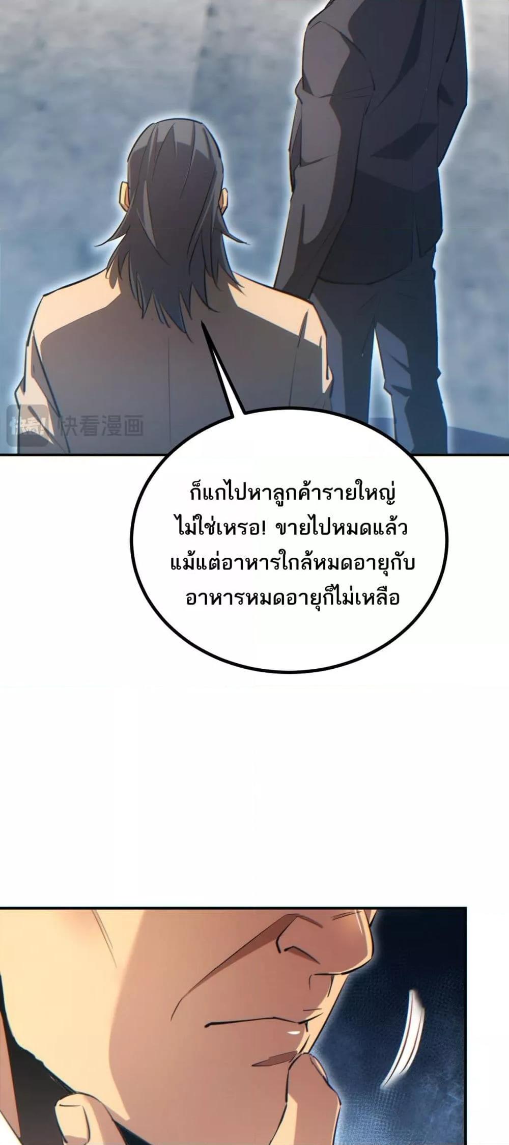 Rebirth in the end times: I reached the top by opening boxes Chap 14 - Next Chap 15