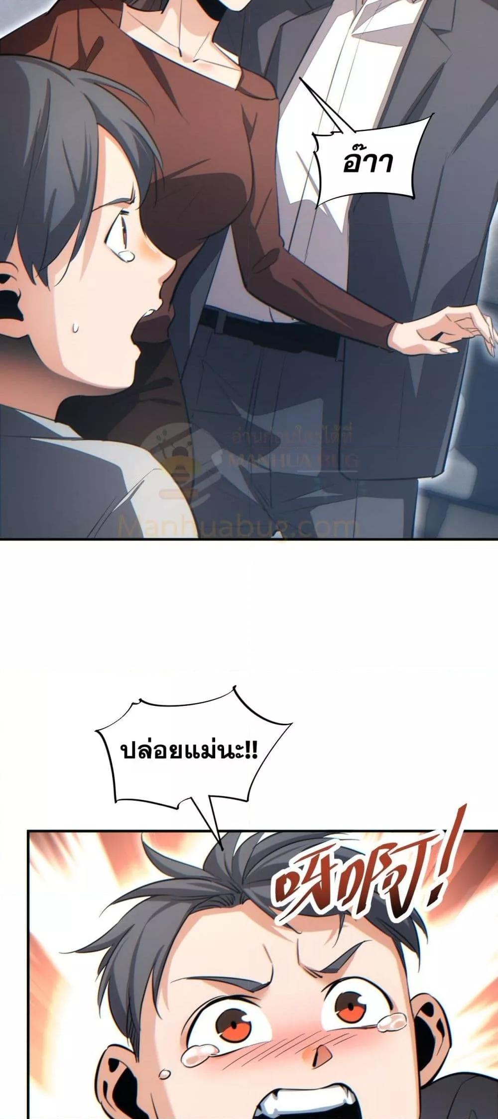 Rebirth in the end times: I reached the top by opening boxes Chap 14 - Next Chap 15