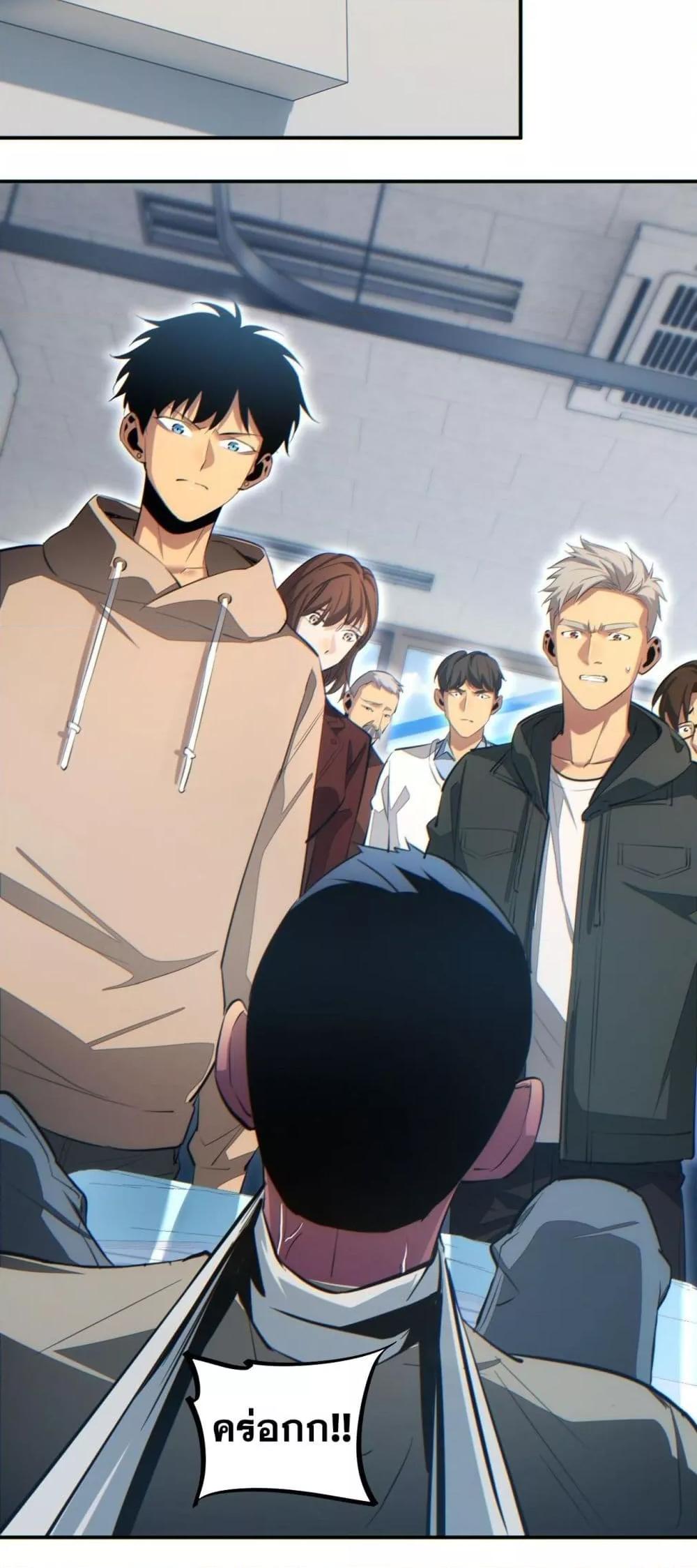 Rebirth in the end times: I reached the top by opening boxes Chap 14 - Next Chap 15