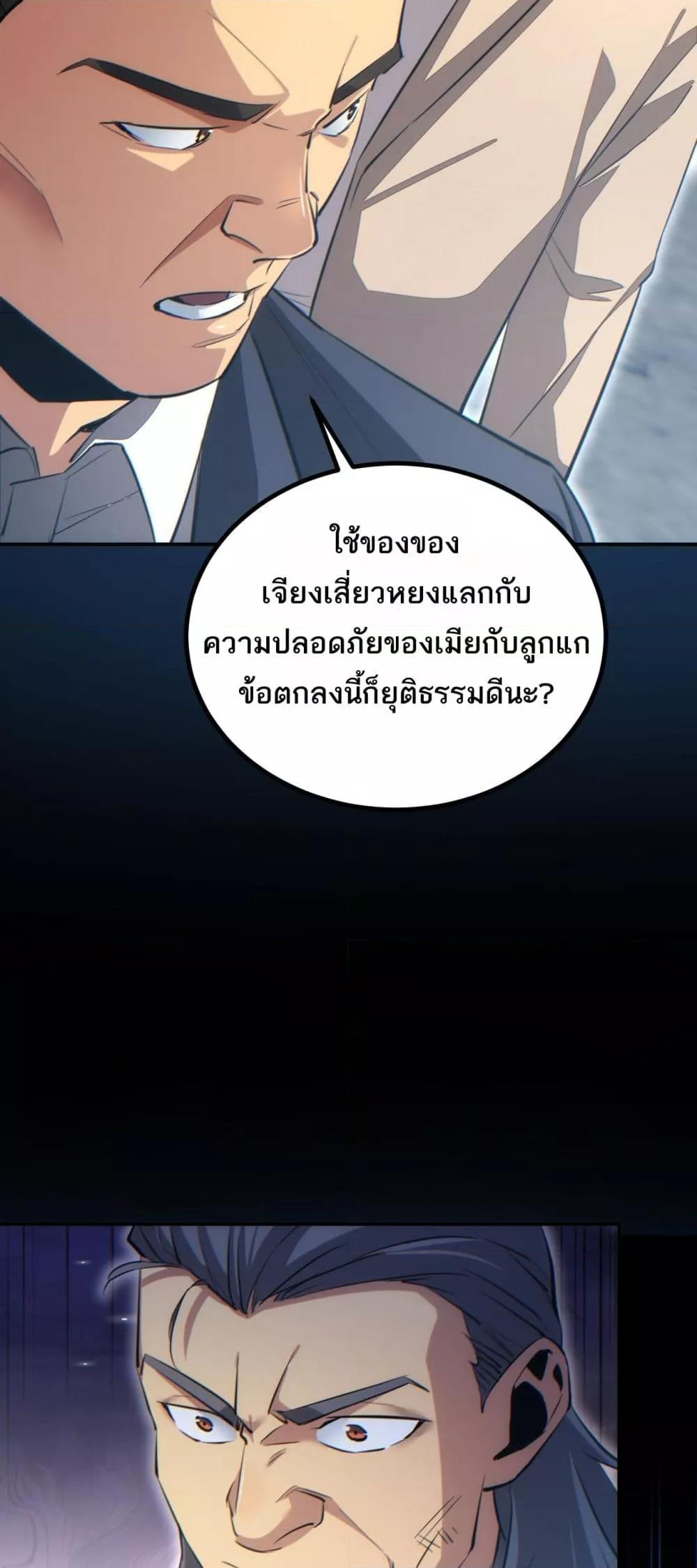 Rebirth in the end times: I reached the top by opening boxes Chap 14 - Next Chap 15