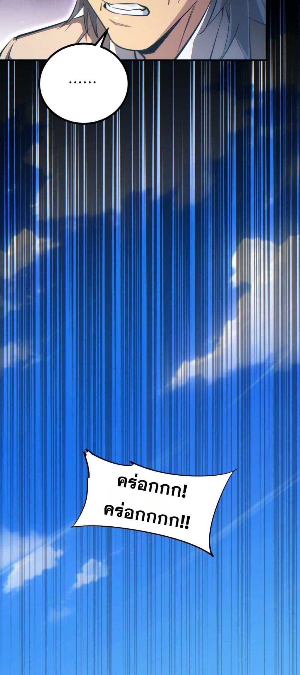 Rebirth in the end times: I reached the top by opening boxes Chap 14 - Next Chap 15