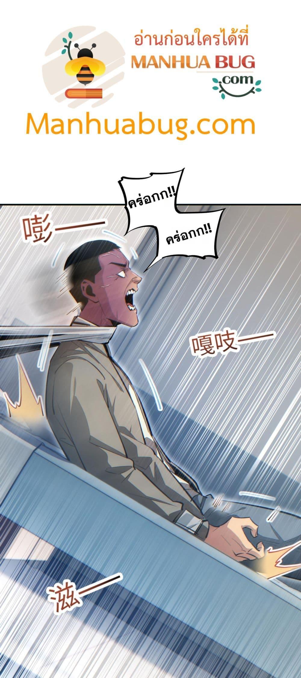 Rebirth in the end times: I reached the top by opening boxes Chap 14 - Next Chap 15