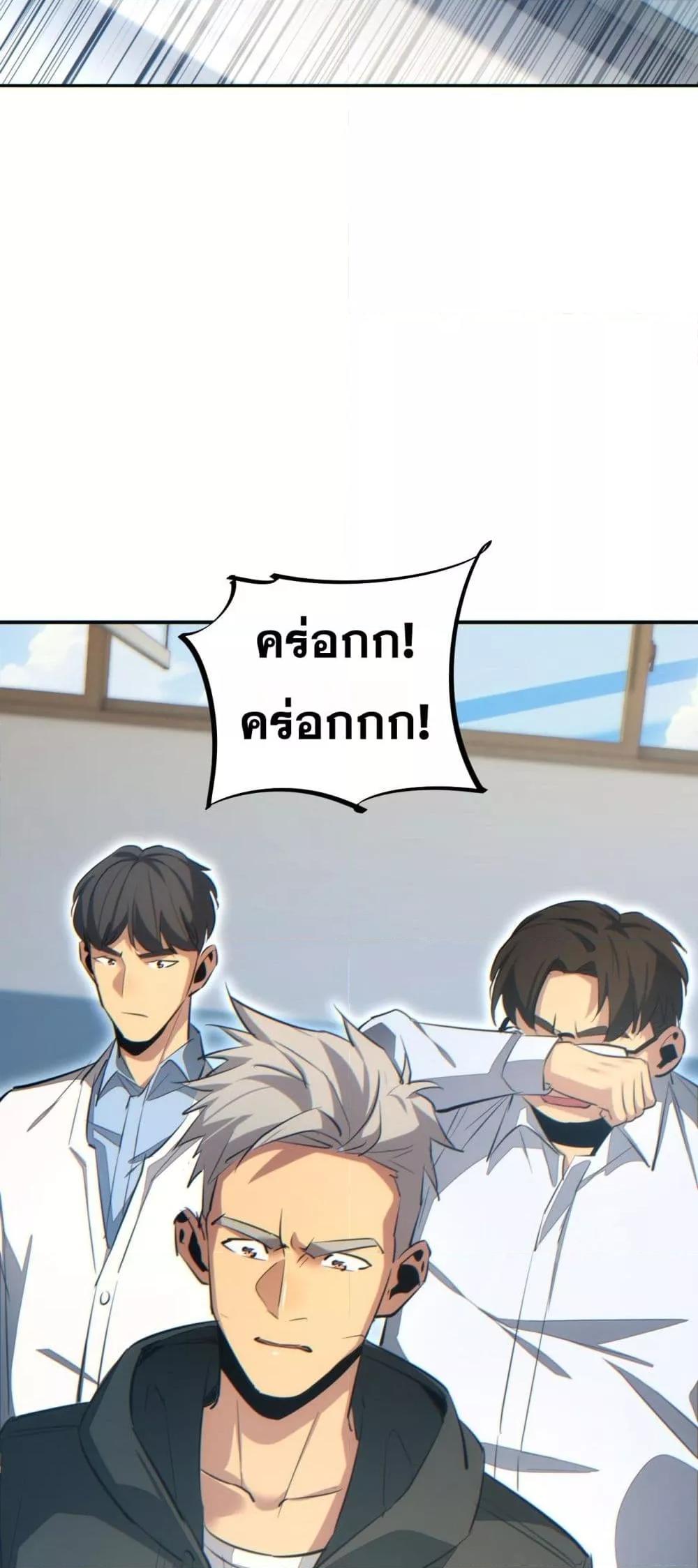 Rebirth in the end times: I reached the top by opening boxes Chap 14 - Next Chap 15