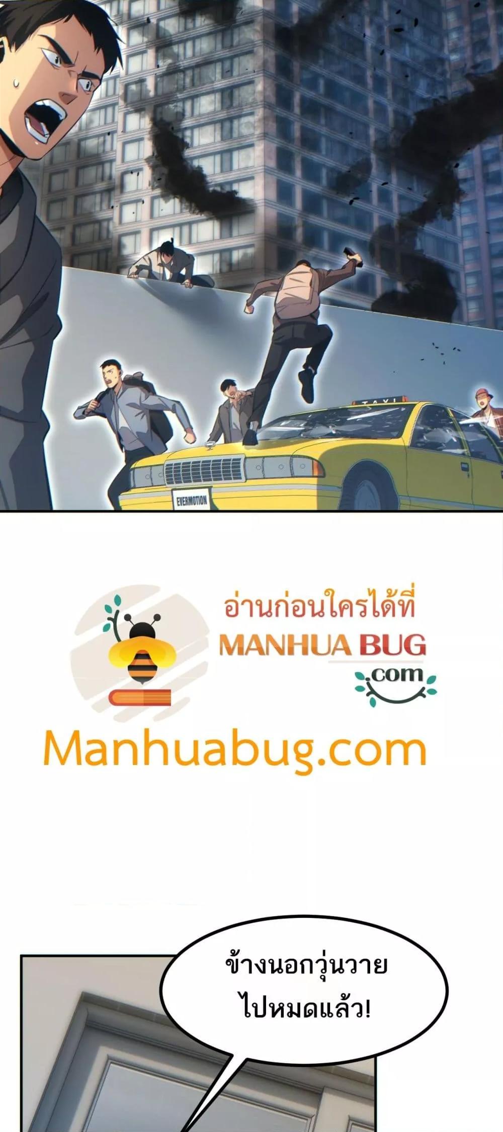 Rebirth in the end times: I reached the top by opening boxes Chap 14 - Next Chap 15