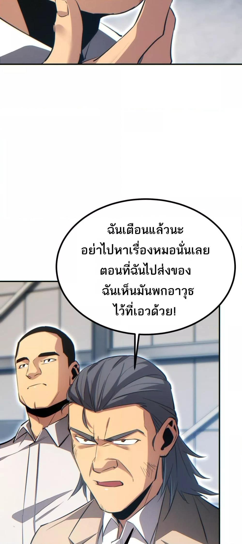 Rebirth in the end times: I reached the top by opening boxes Chap 14 - Next Chap 15