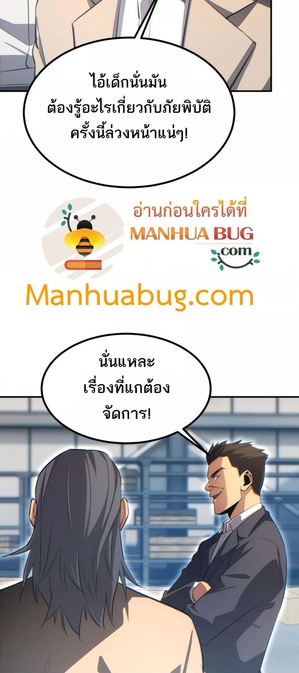 Rebirth in the end times: I reached the top by opening boxes Chap 14 - Next Chap 15