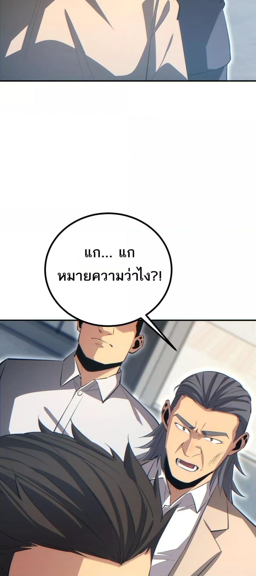 Rebirth in the end times: I reached the top by opening boxes Chap 14 - Next Chap 15