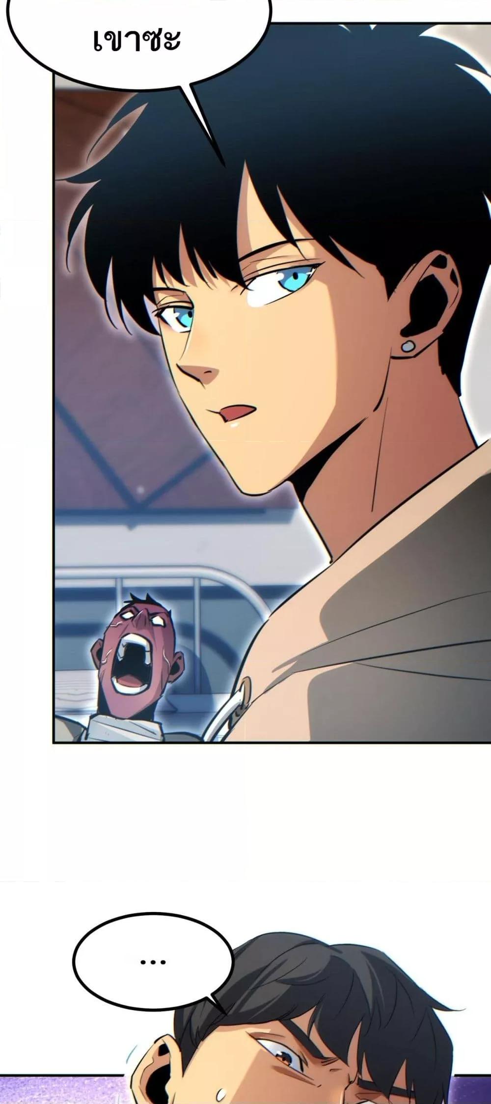 Rebirth in the end times: I reached the top by opening boxes Chap 14 - Next Chap 15