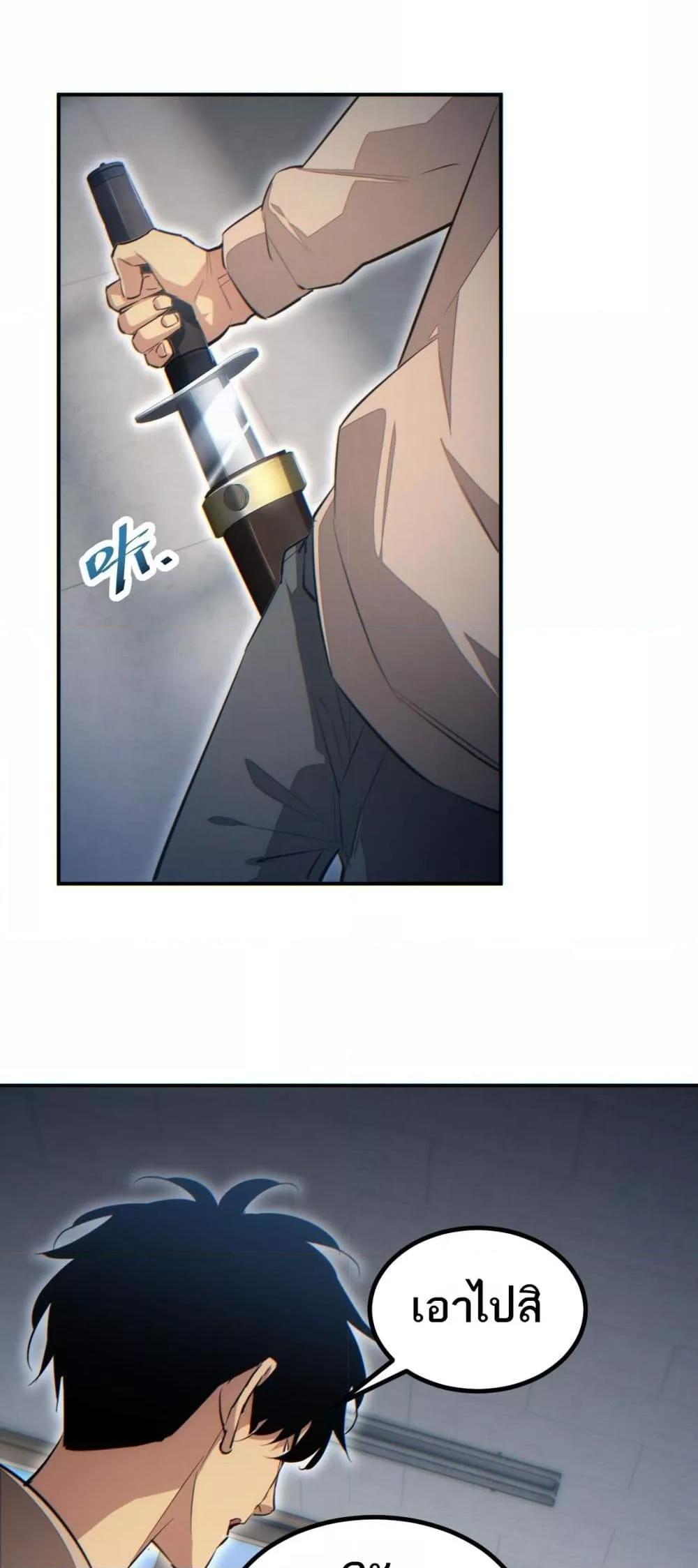 Rebirth in the end times: I reached the top by opening boxes Chap 14 - Next Chap 15