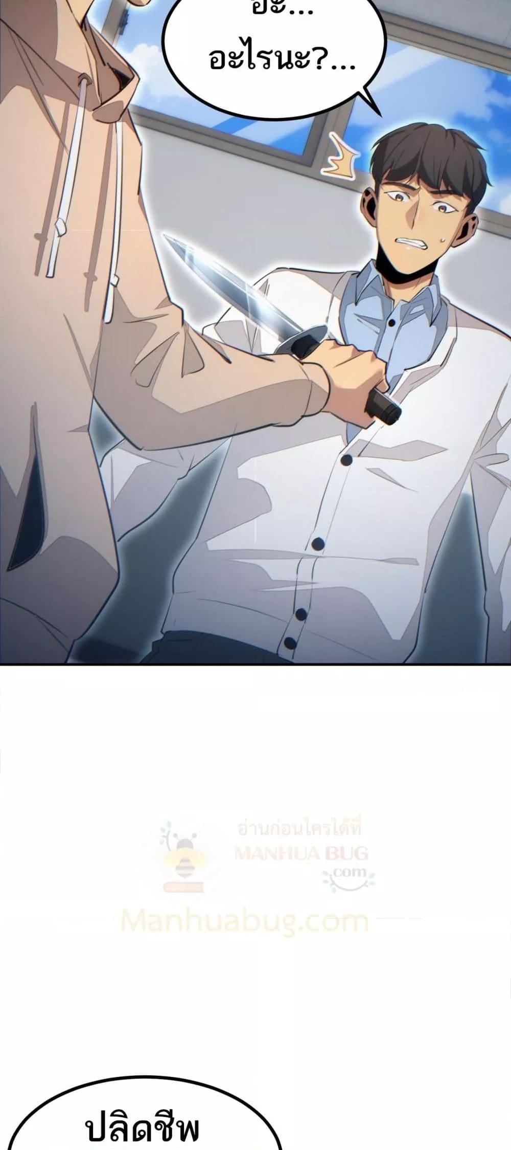 Rebirth in the end times: I reached the top by opening boxes Chap 14 - Next Chap 15