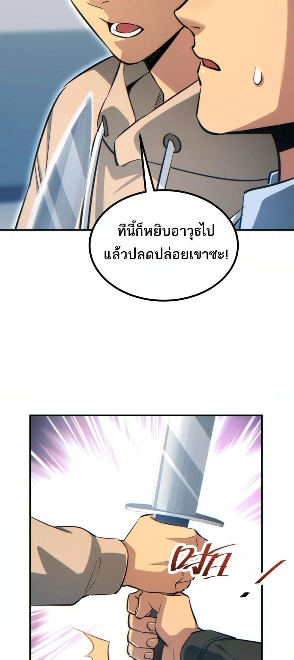 Rebirth in the end times: I reached the top by opening boxes Chap 14 - Next Chap 15