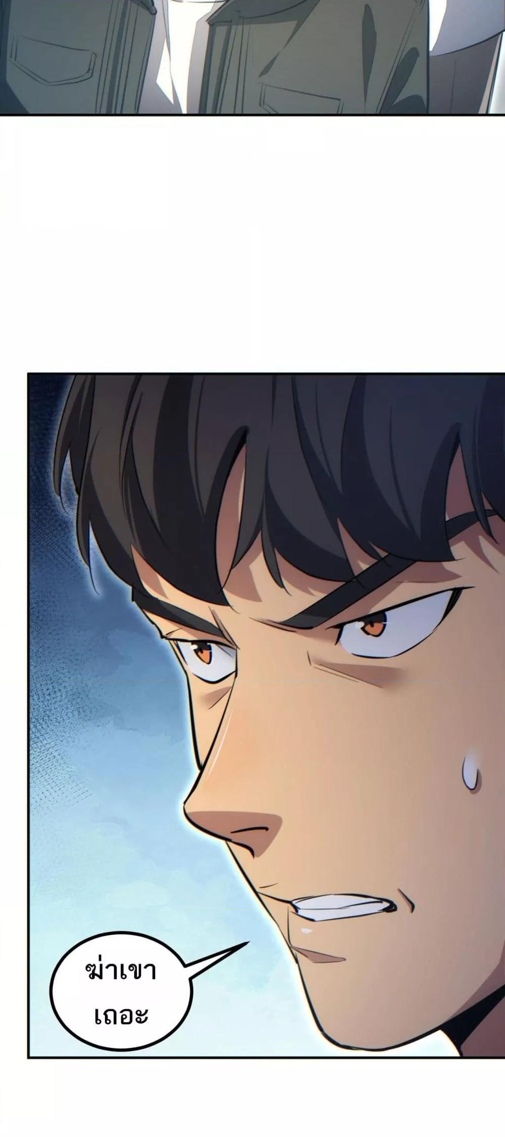 Rebirth in the end times: I reached the top by opening boxes Chap 14 - Next Chap 15