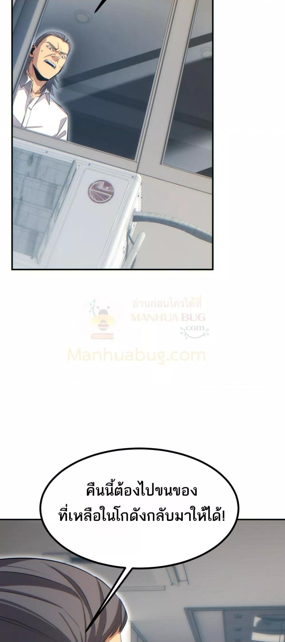 Rebirth in the end times: I reached the top by opening boxes Chap 14 - Next Chap 15