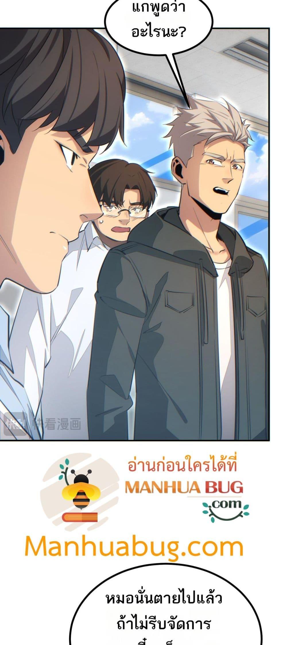 Rebirth in the end times: I reached the top by opening boxes Chap 14 - Next Chap 15