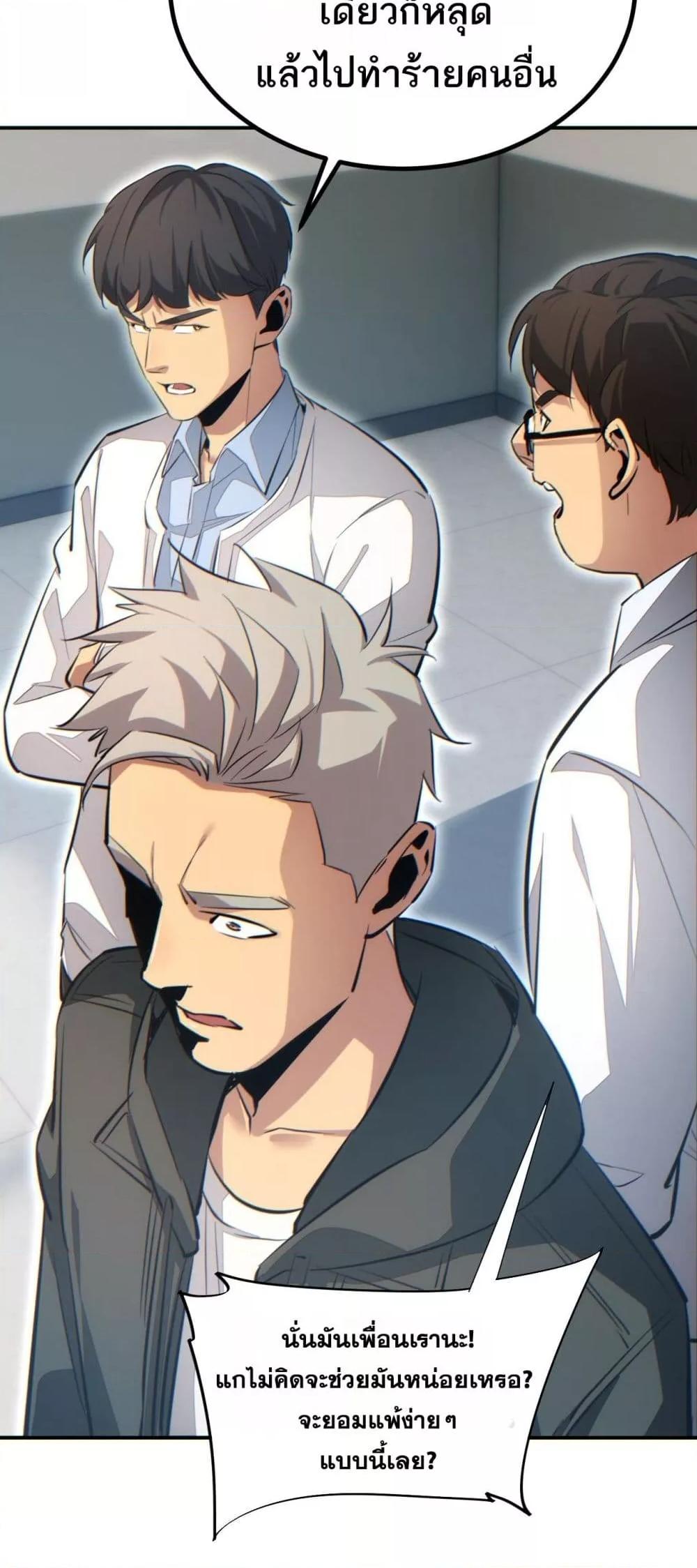 Rebirth in the end times: I reached the top by opening boxes Chap 14 - Next Chap 15