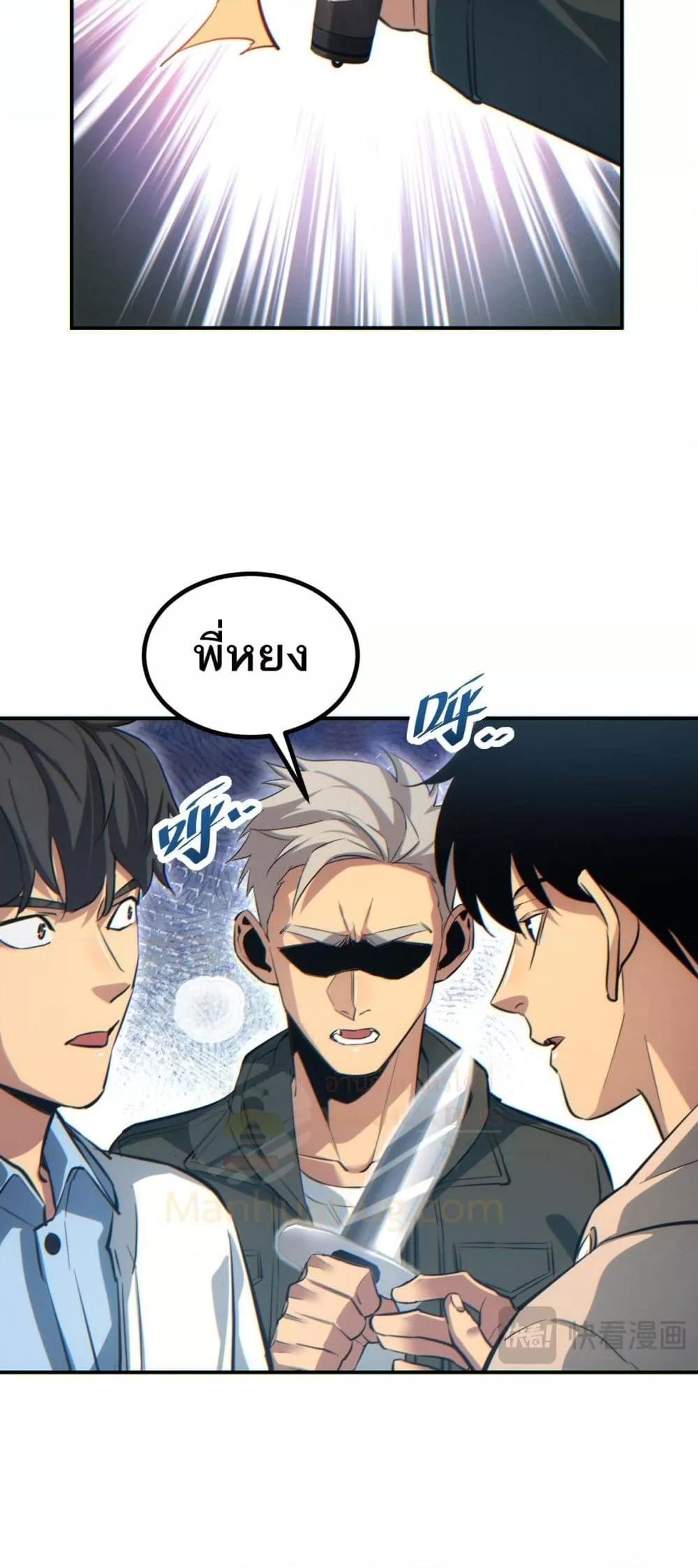 Rebirth in the end times: I reached the top by opening boxes Chap 14 - Next Chap 15