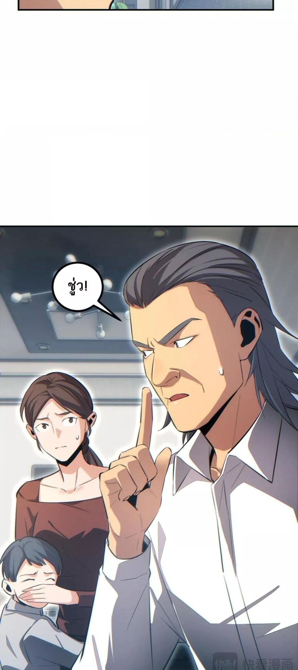 Rebirth in the end times: I reached the top by opening boxes Chap 14 - Next Chap 15