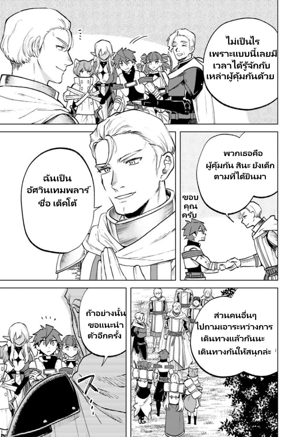 Watashi no Kokoro wa Oji-san de Aru Chap 12 - Next Chap 13