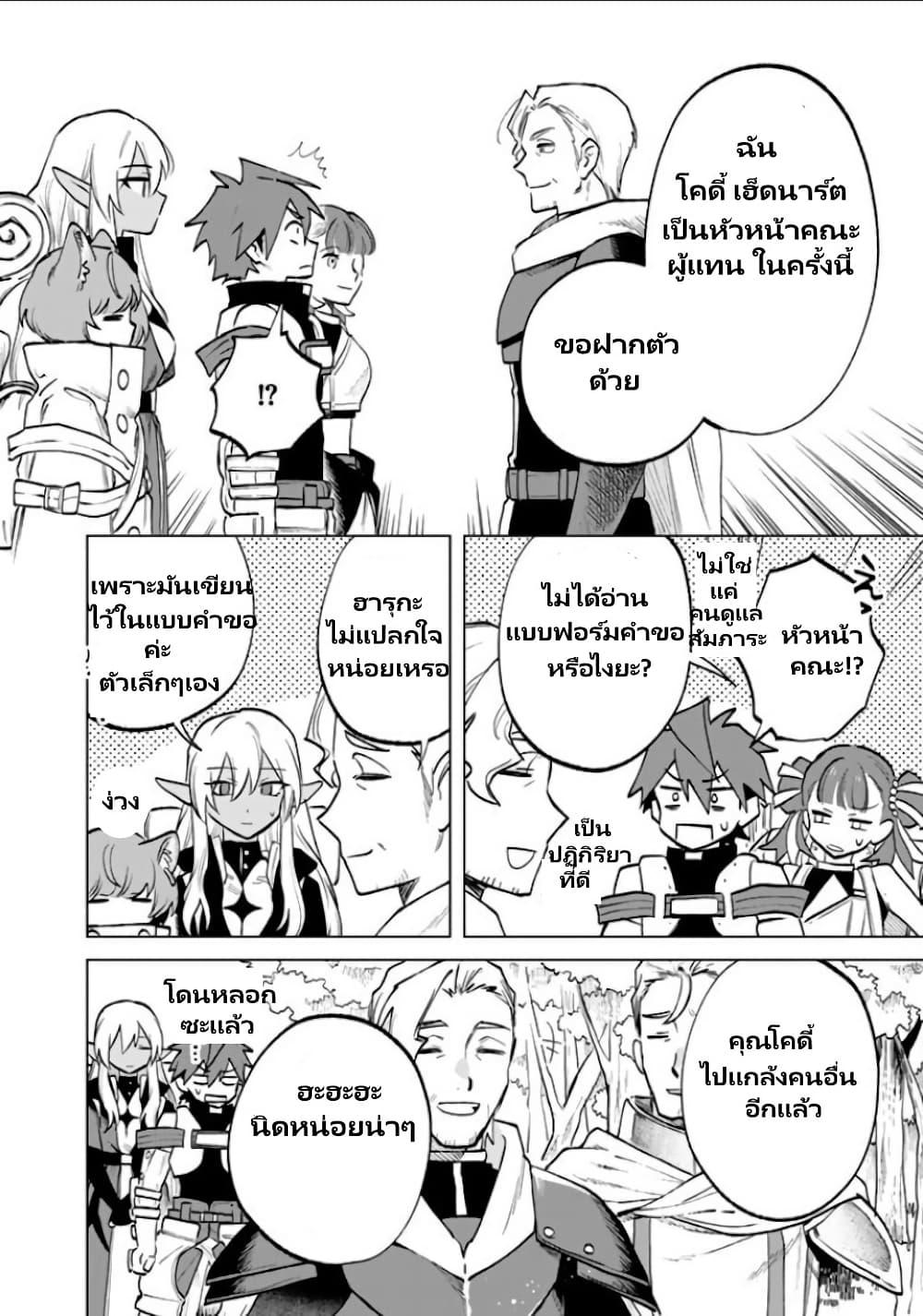 Watashi no Kokoro wa Oji-san de Aru Chap 12 - Next Chap 13