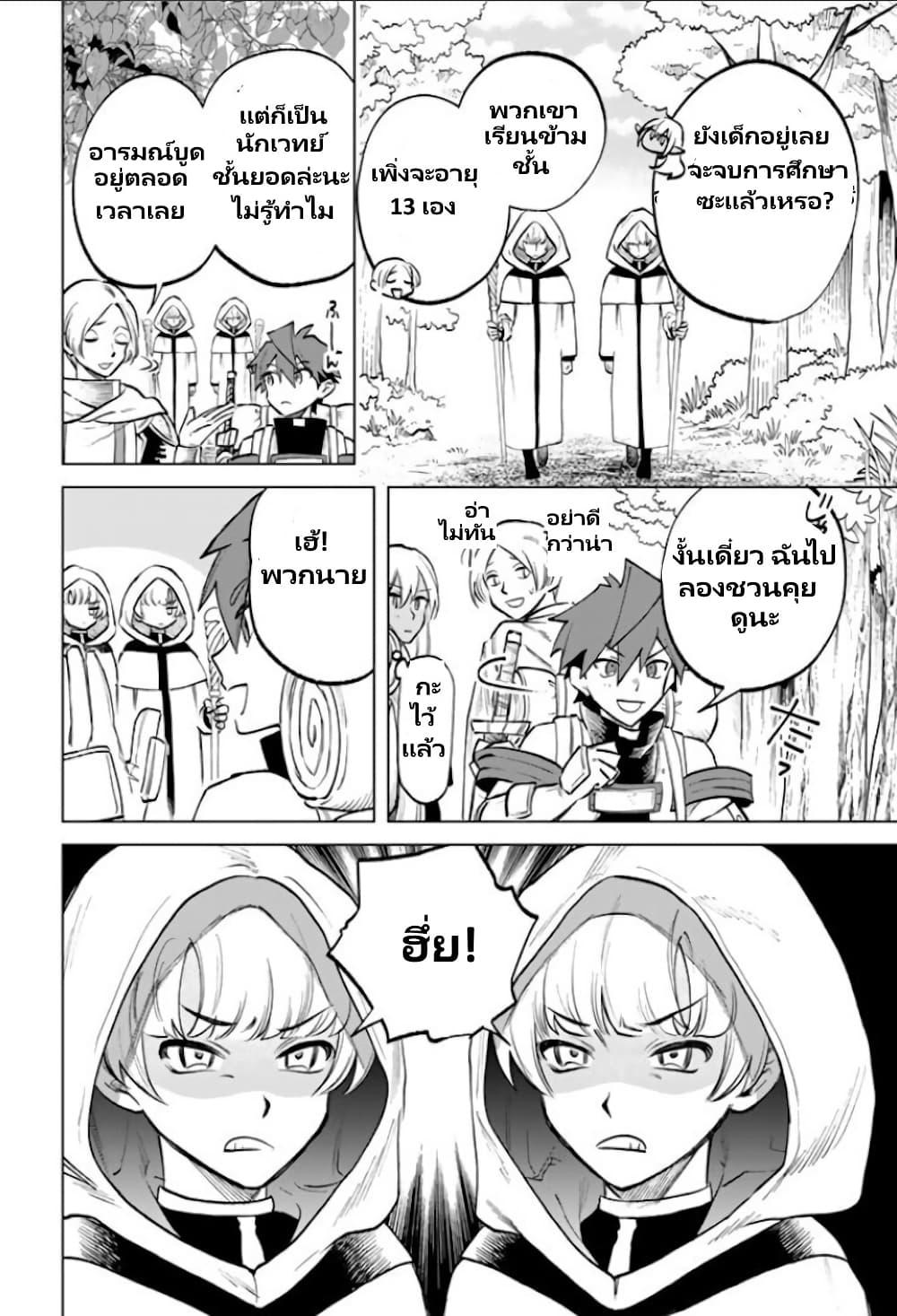 Watashi no Kokoro wa Oji-san de Aru Chap 12 - Next Chap 13