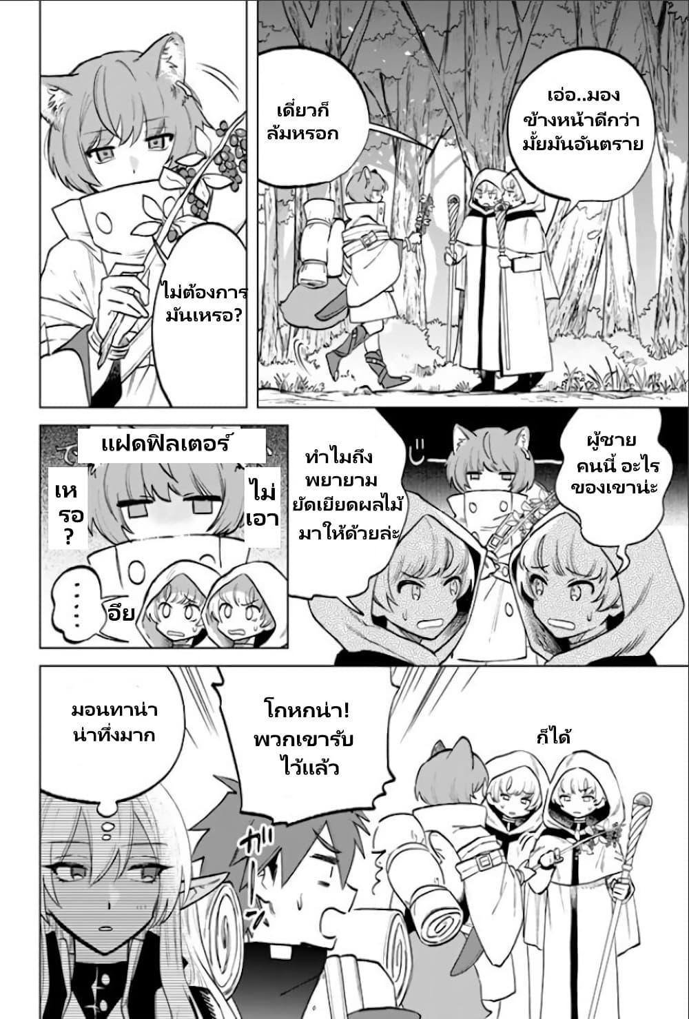 Watashi no Kokoro wa Oji-san de Aru Chap 12 - Next Chap 13