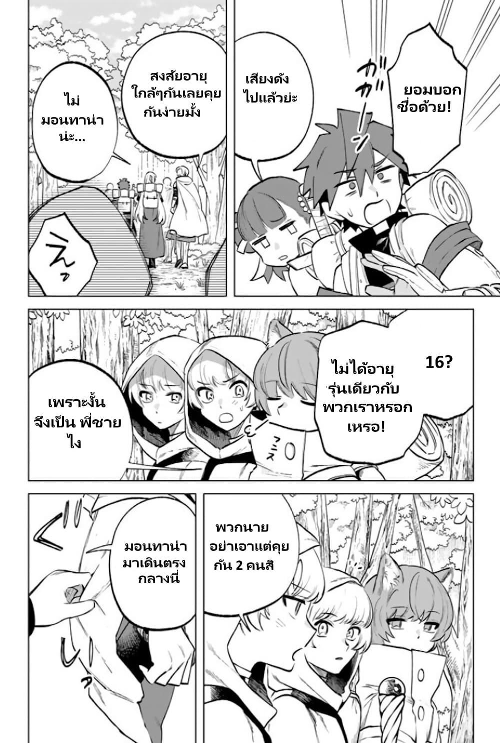 Watashi no Kokoro wa Oji-san de Aru Chap 12 - Next Chap 13