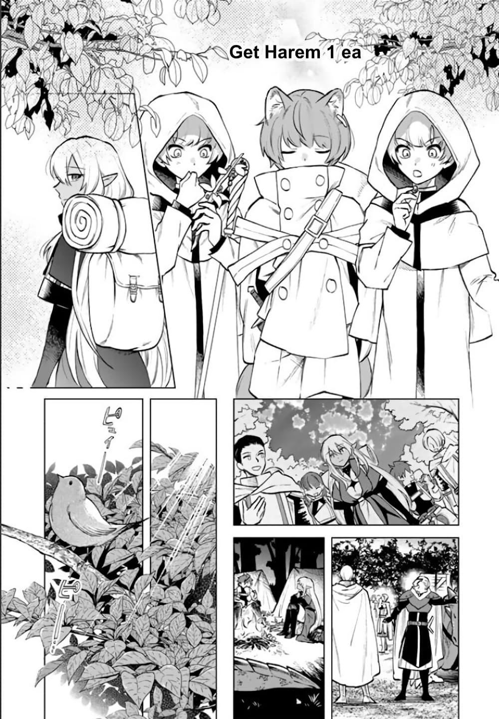 Watashi no Kokoro wa Oji-san de Aru Chap 12 - Next Chap 13