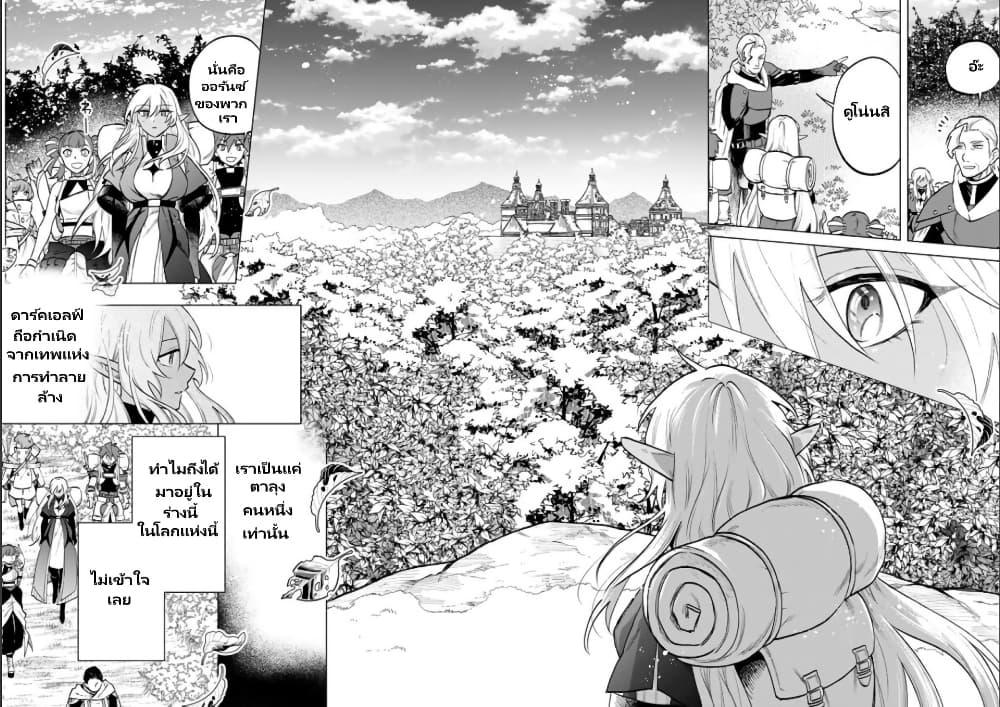 Watashi no Kokoro wa Oji-san de Aru Chap 12 - Next Chap 13