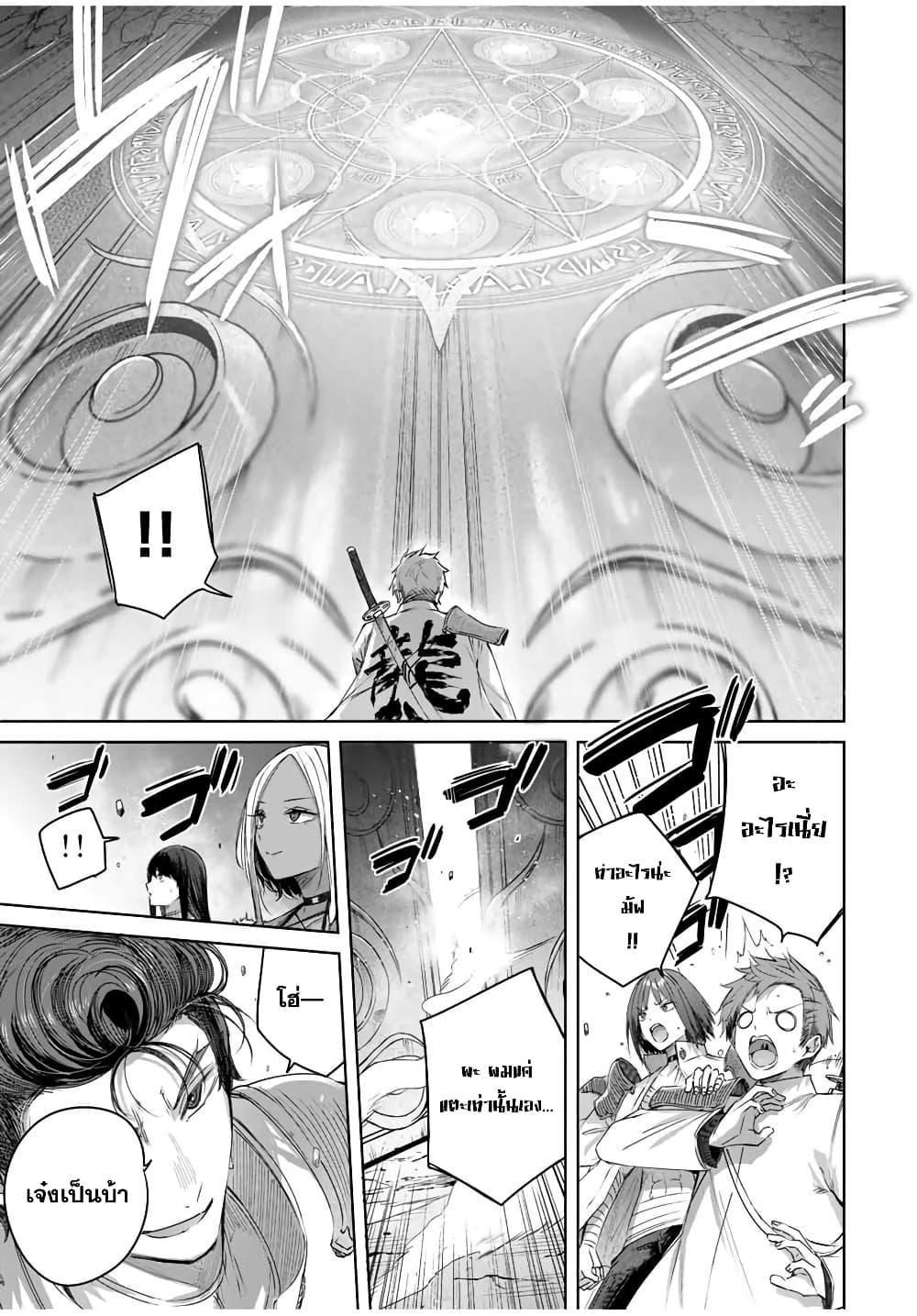 Henkyou no Yakushi, Miyako de S Rank Boukensha to naru Chap 36 - Next Chap 37