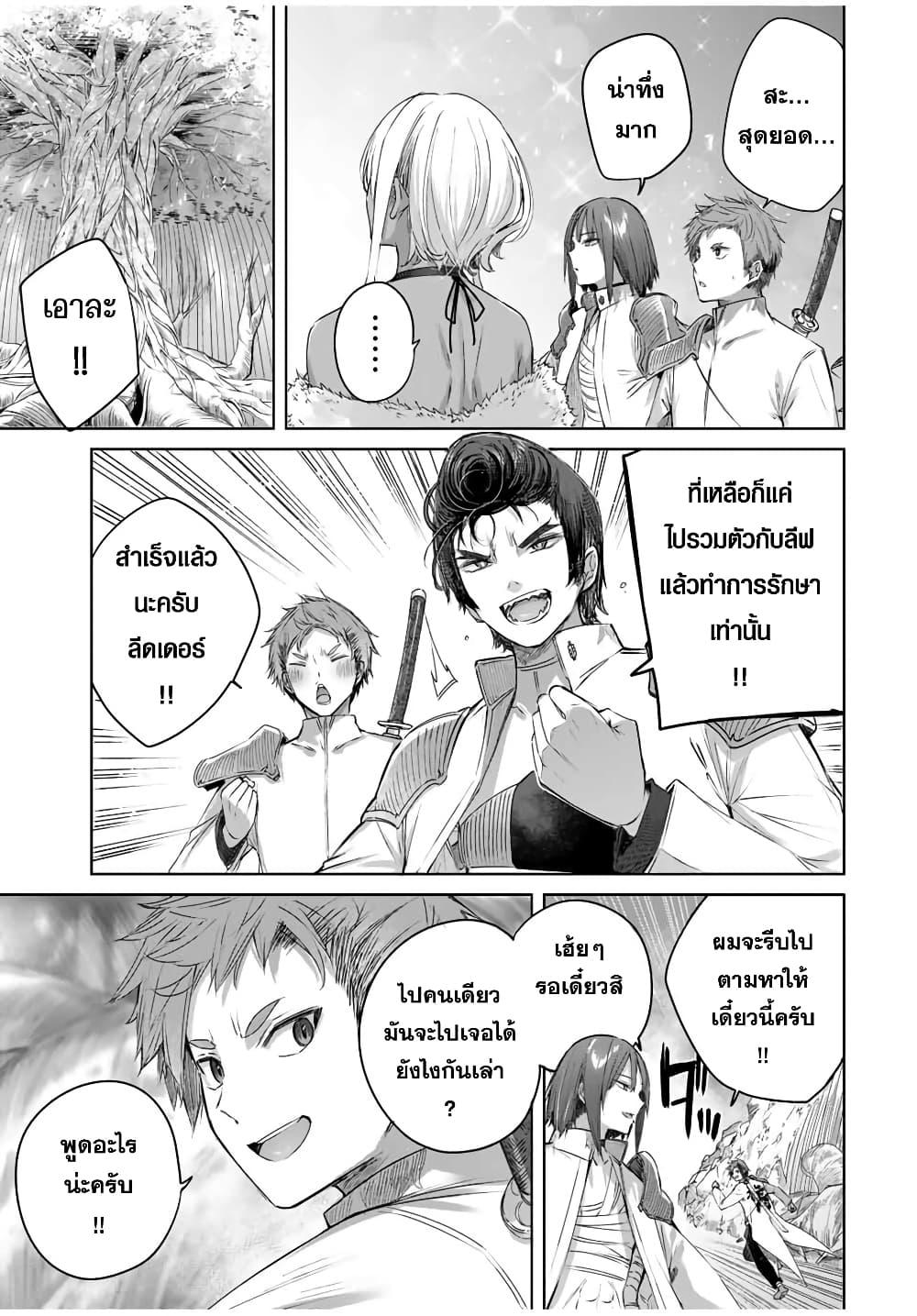 Henkyou no Yakushi, Miyako de S Rank Boukensha to naru Chap 36 - Next Chap 37