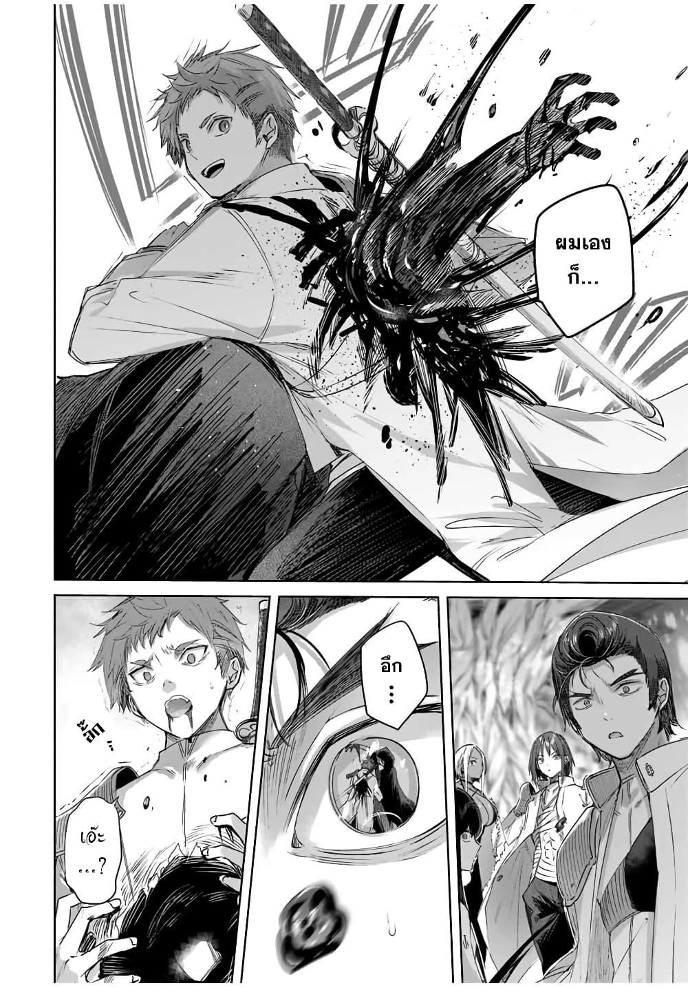 Henkyou no Yakushi, Miyako de S Rank Boukensha to naru Chap 36 - Next Chap 37