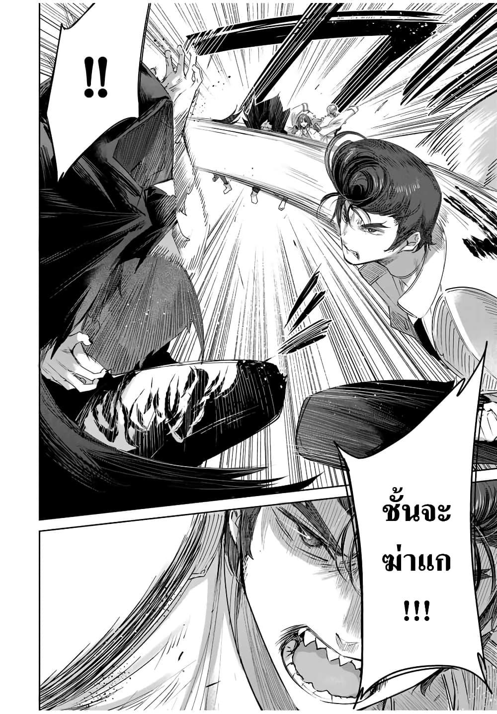 Henkyou no Yakushi, Miyako de S Rank Boukensha to naru Chap 36 - Next Chap 37